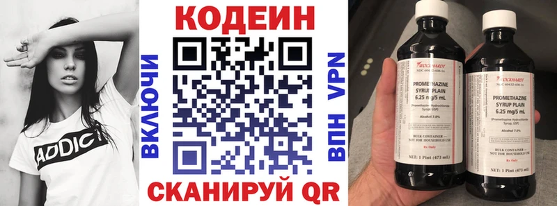 Кодеин Purple Drank  Борисоглебск 