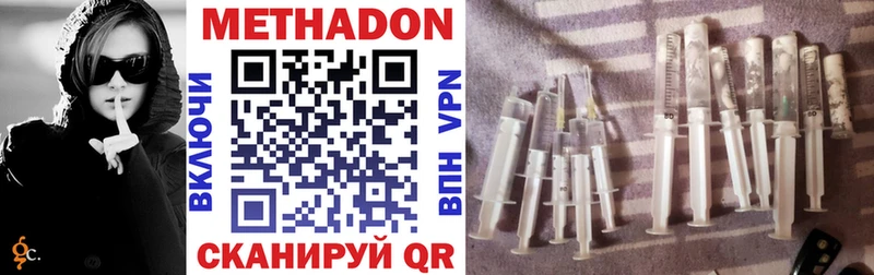 продажа наркотиков  Борисоглебск  МЕТАДОН methadone 